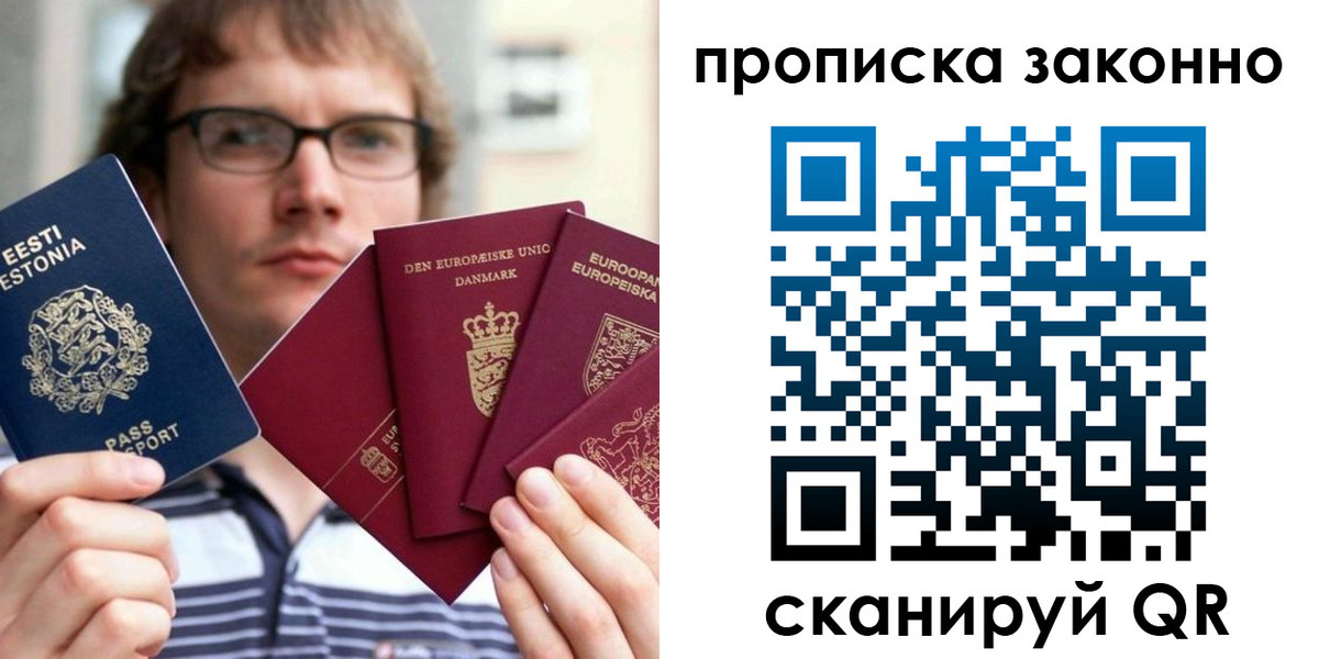 прописка для школы в Сельцо