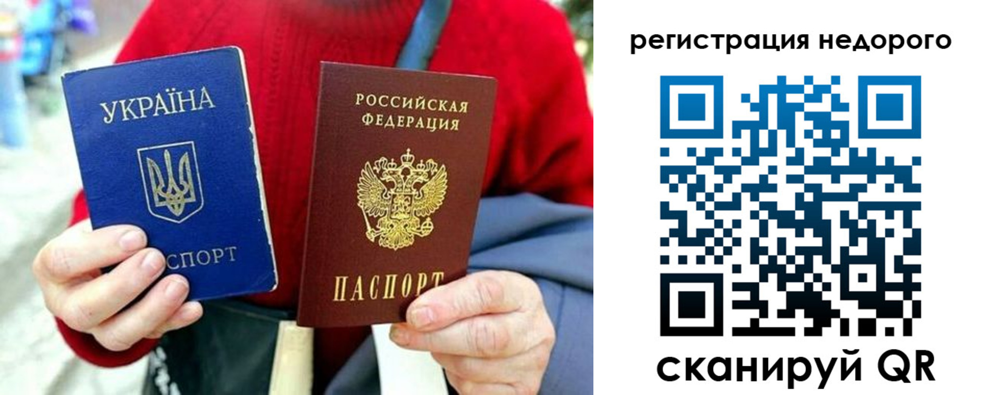 купить прописку в Сельцо