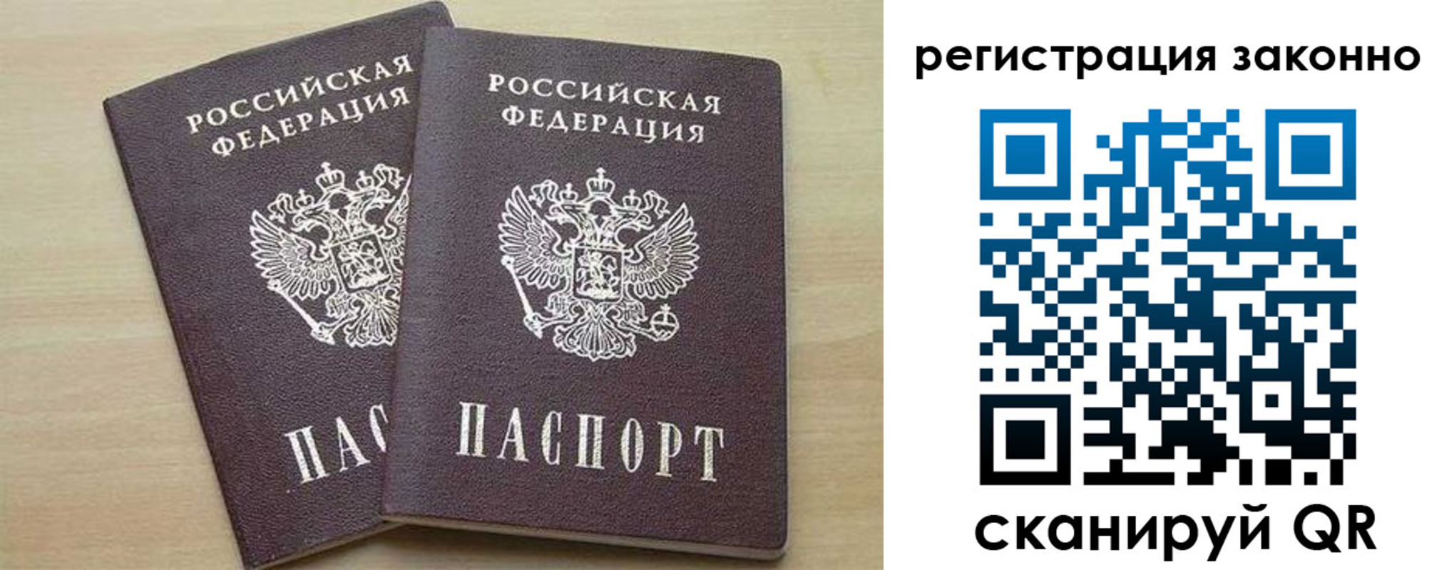 регистрация для школы в Сельцо