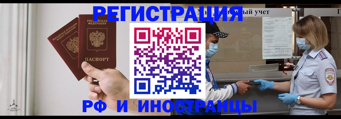временная регистрация поиск в Сельцо
