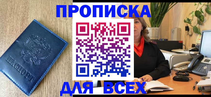 временная регистрация в квартире в Сельцо