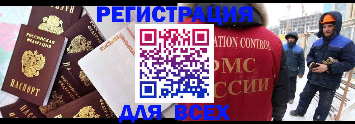 временная регистрация собственник в Сельцо