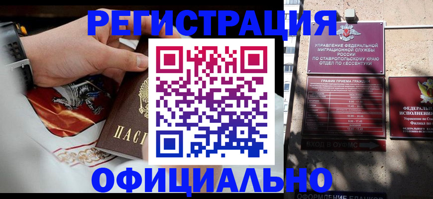 купить прописку в Сельцо