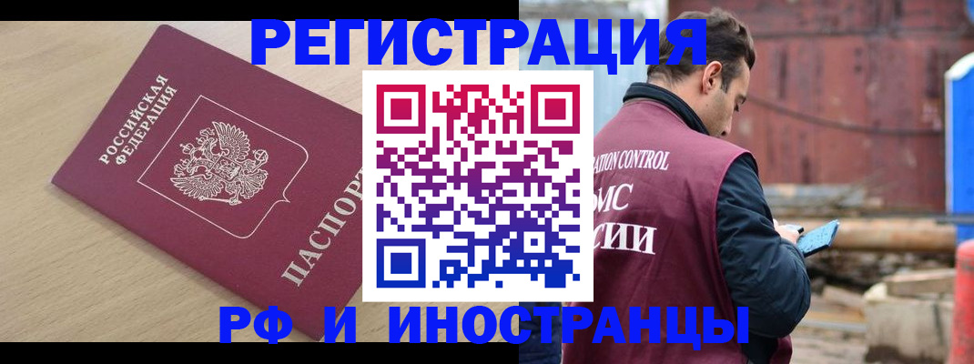 прописка поиск в Сельцо