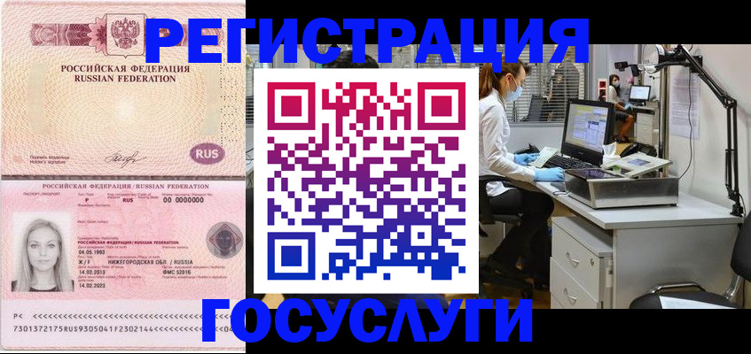 прописка штамп в Сельцо