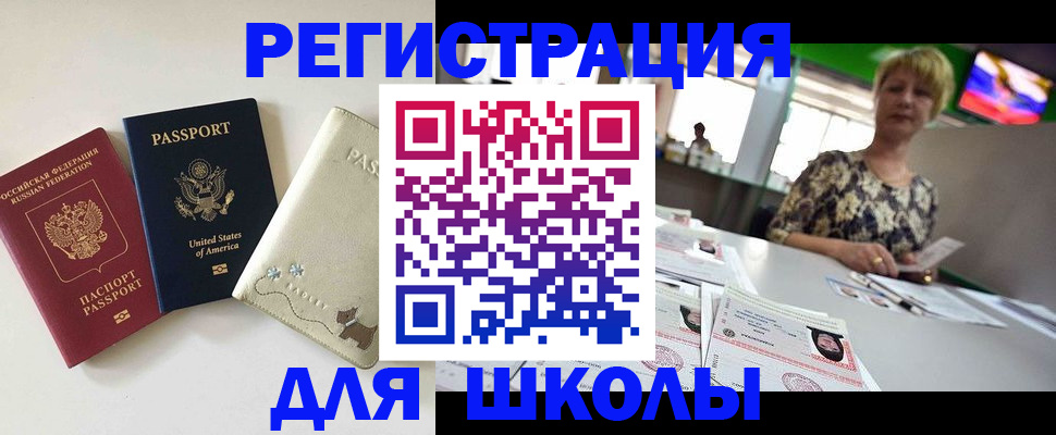 временная регистрация 2025 в Сельцо