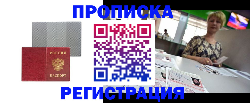 прописка иностранных граждан в Сельцо
