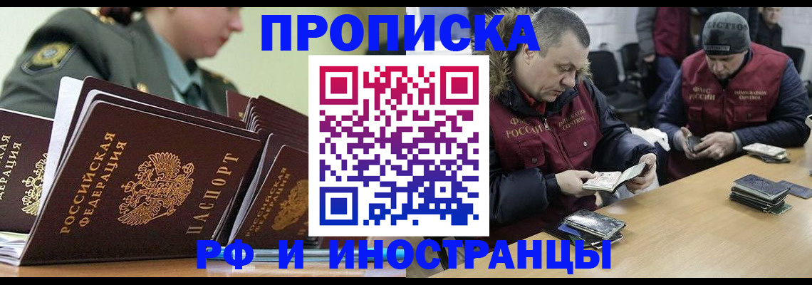 регистрация для школы в Сельцо