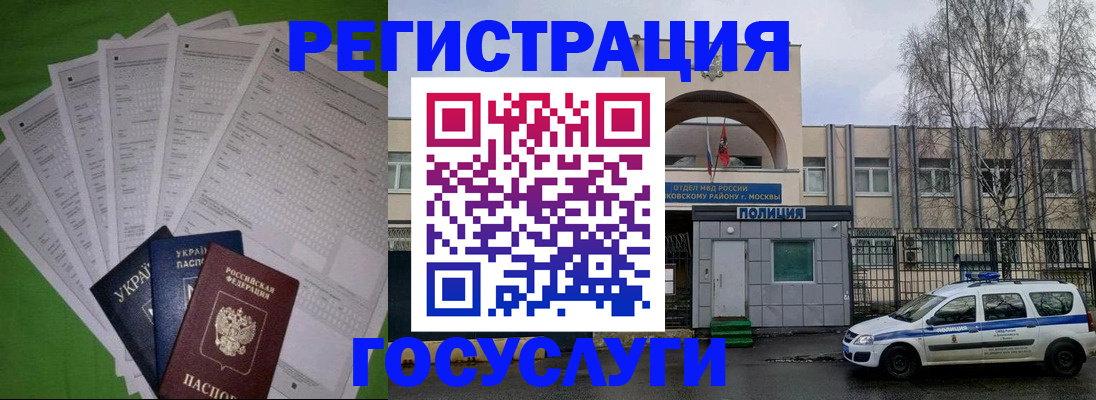 прописка в Сельцо