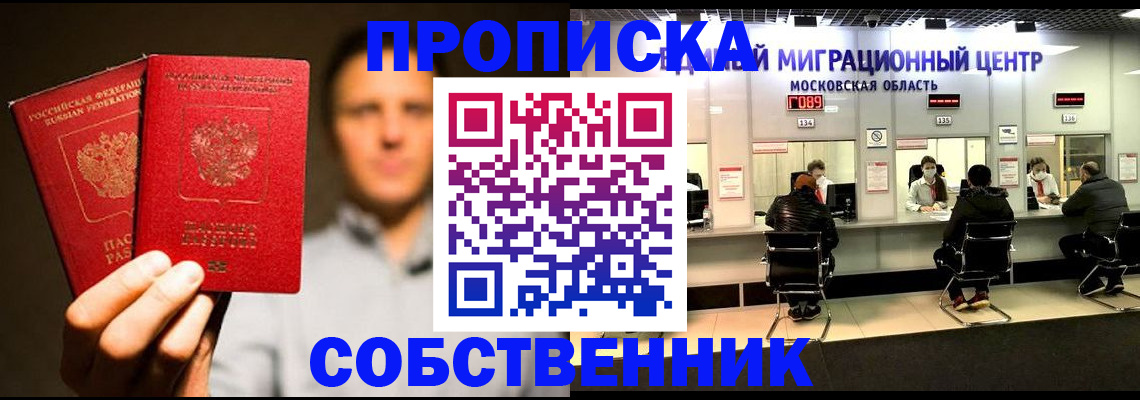 где прописаться в Сельцо